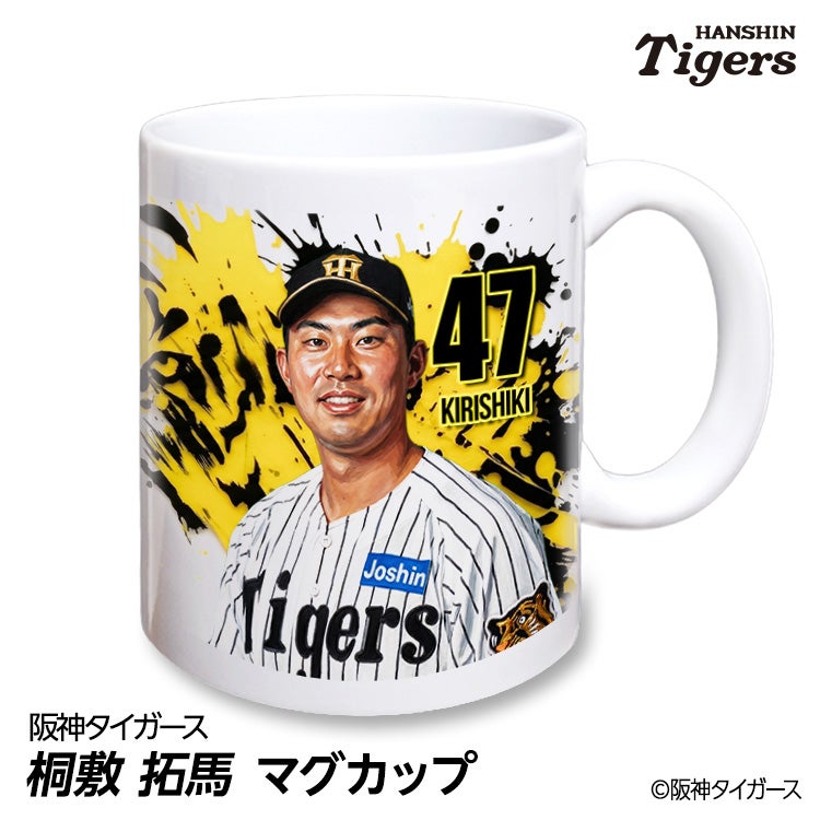 阪神タイガース #47 桐敷拓馬 マグカップ 2026年デザイン1