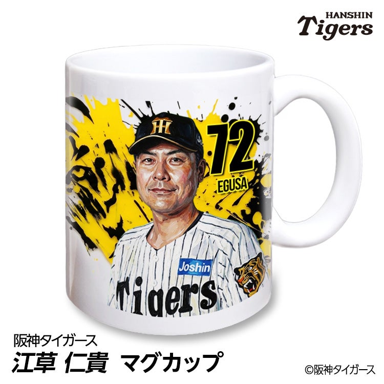 阪神タイガース #72 江草仁貴 投手コーチ マグカップ 2026年デザイン1
