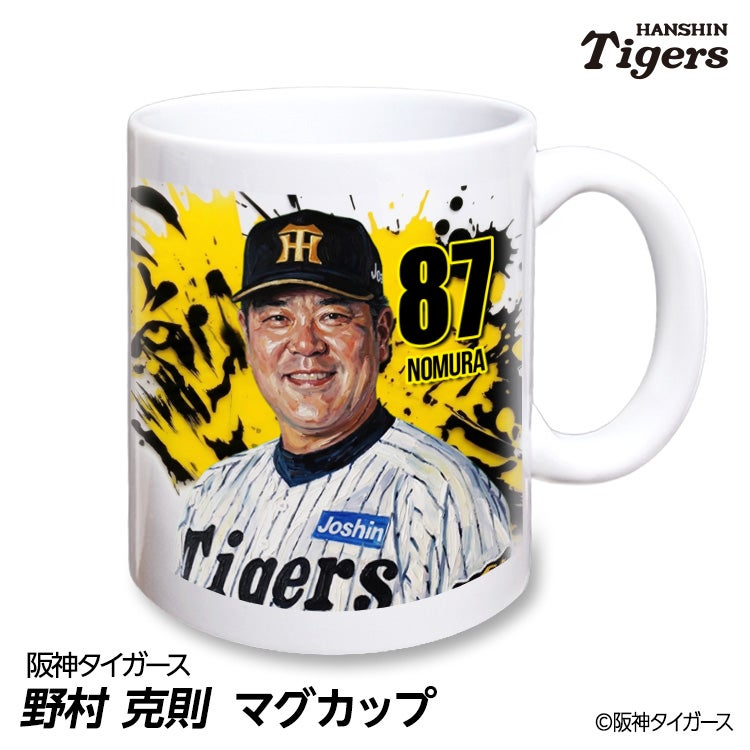 阪神タイガース #87 野村克則 ファームバッテリーコーチ マグカップ