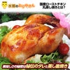 パネル付き目録 水郷のとりやさん 国産ローストチキン丸蒸し焼き （A39） スプーングルメ4