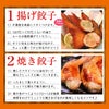 パネル付き目録 水郷のとりやさん 手羽先餃子20本 （A40） スプーングルメ6