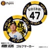 阪神タイガース #47 桐敷拓馬 ゴルフマーカー カジノマーカー リバーシブル 2026年1