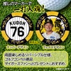 阪神タイガース #76 工藤隆人ファーム外野守備走塁コーチ ゴルフマーカー カジノマーカー リバーシブル 2026年2