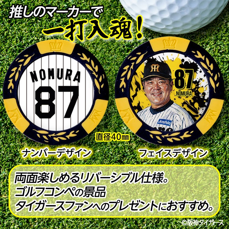 阪神タイガース #87 野村克則 ファームバッテリーコーチ ゴルフマーカー カジノマーカー リバーシブル 2026年2