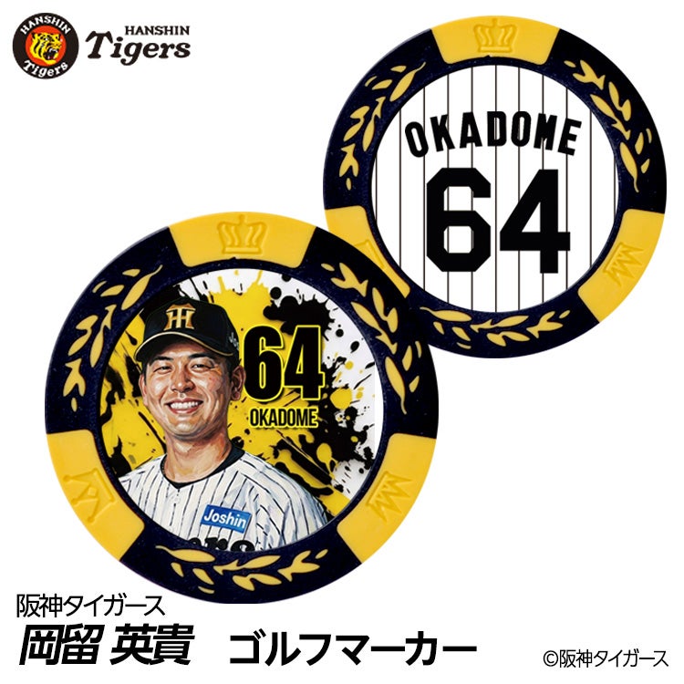 阪神タイガース #64 岡留英貴 ゴルフマーカー カジノマーカー リバーシブル 2026年1