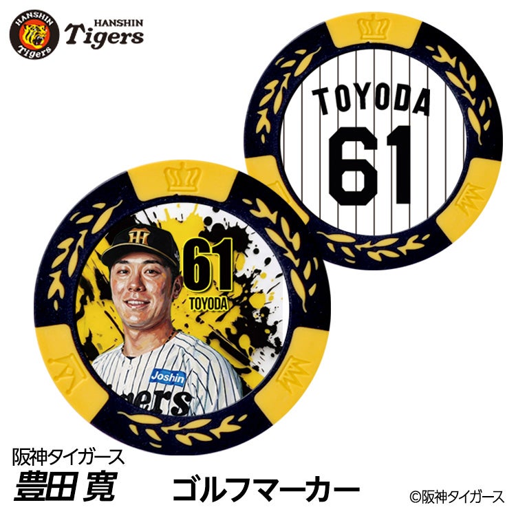 阪神タイガース #61 豊田寛 ゴルフマーカー カジノマーカー リバーシブル 2026年1