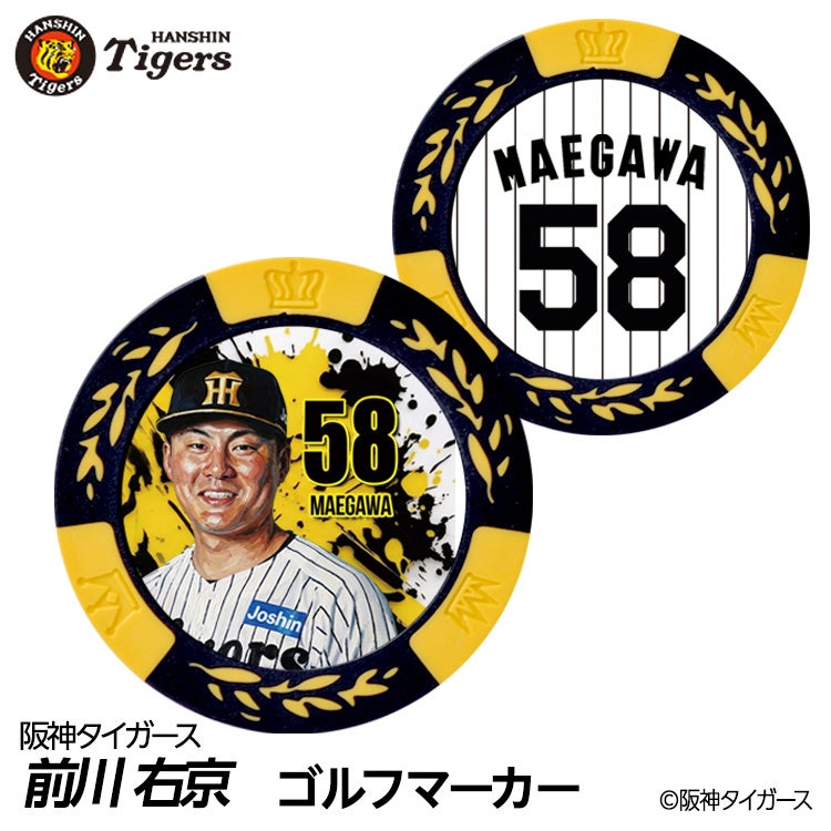 阪神タイガース #58 前川右京 ゴルフマーカー カジノマーカー リバーシブル 2026年1