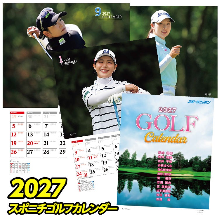 2027 スポニチ ゴルフカレンダー1