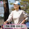 2026 スポニチ ゴルフカレンダー3