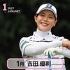 2027 スポニチ ゴルフカレンダー3