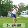 2026 スポニチ ゴルフカレンダー8
