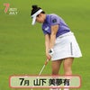2027 スポニチ ゴルフカレンダー9