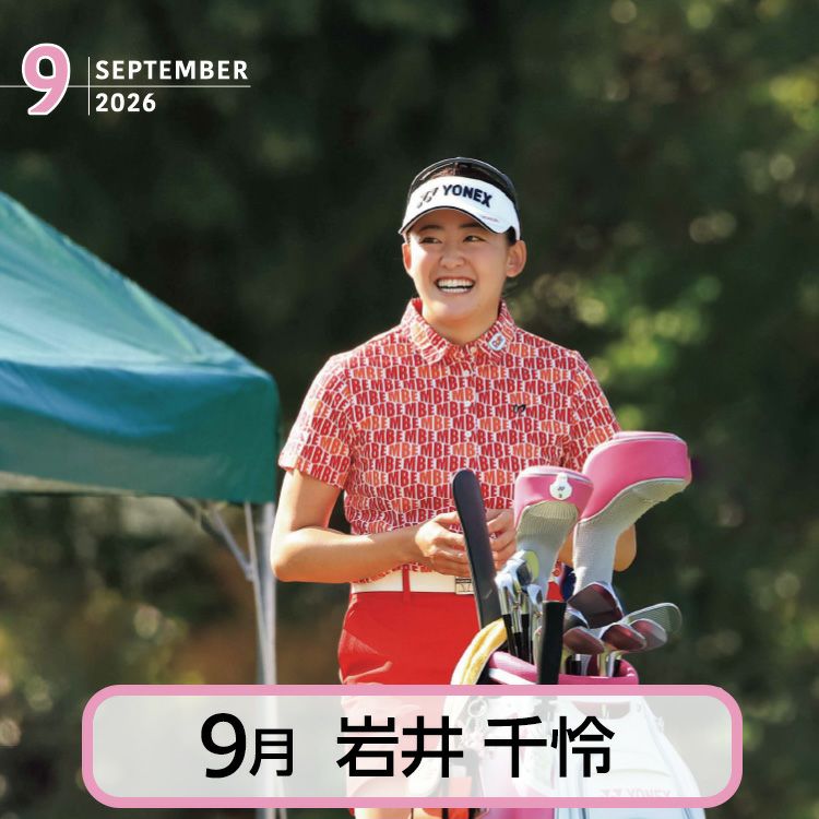2026 スポニチ ゴルフカレンダー11