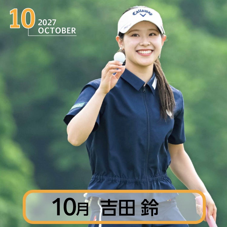 2027 スポニチ ゴルフカレンダー12