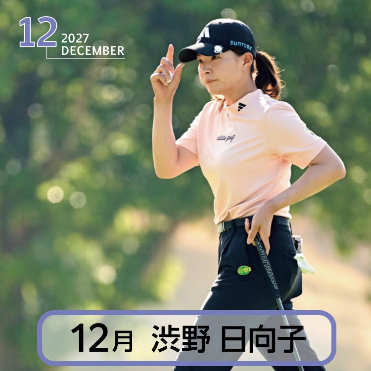 2027 スポニチ ゴルフカレンダー14