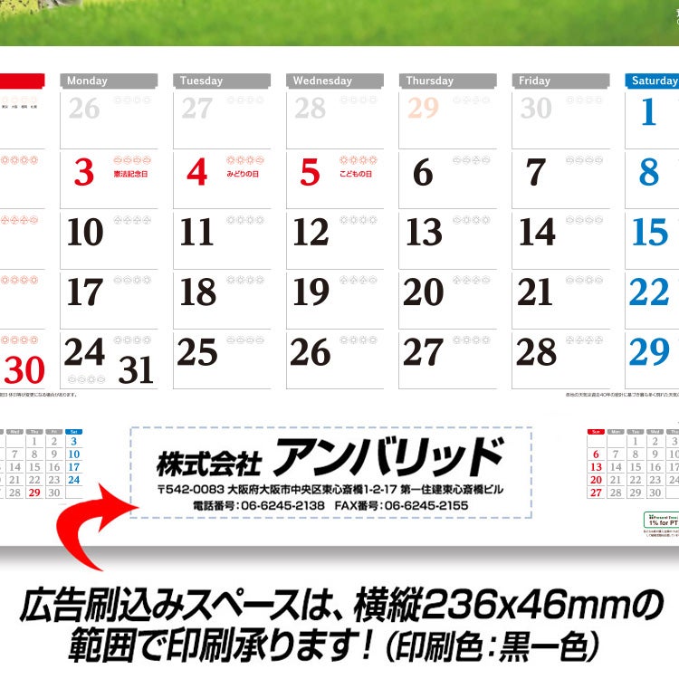 50部名入れ 2027 スポニチゴルフカレンダー3