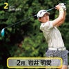 50部名入れ 2027 スポニチゴルフカレンダー6