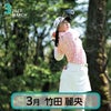 50部名入れ 2027 スポニチゴルフカレンダー7