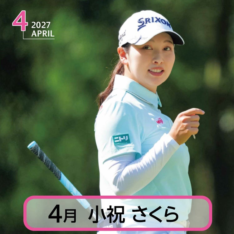 50部名入れ 2027 スポニチゴルフカレンダー8