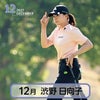 50部名入れ 2027 スポニチゴルフカレンダー16