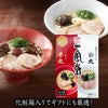 一風堂 とんこつラーメン白丸・赤丸（乾麺タイプ）箱入り4食4