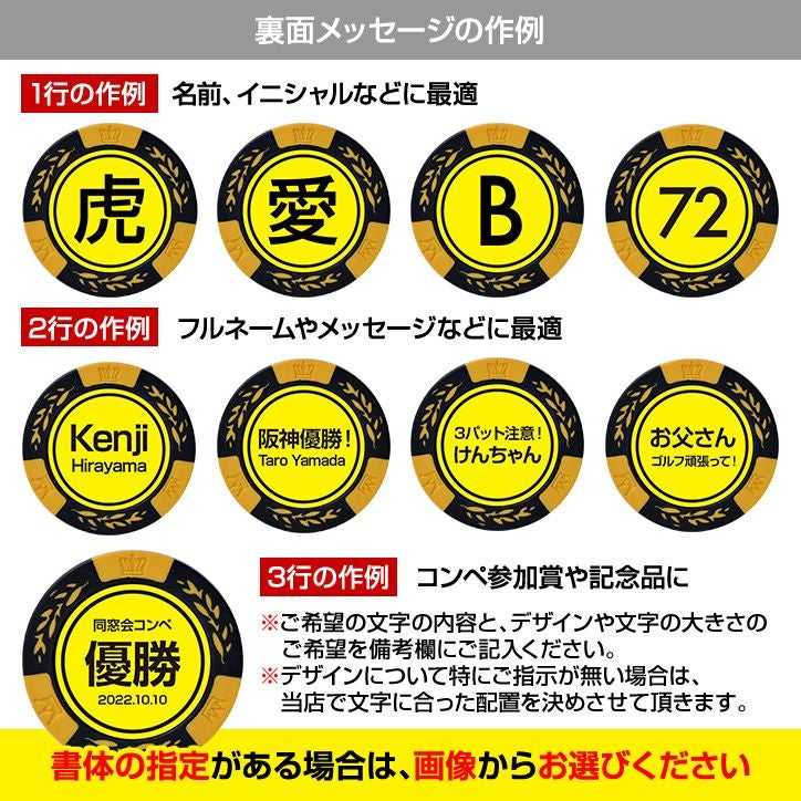 名入れ オリジナル 阪神タイガース 丸虎 カジノマーカー（カジノチップマーカー）4