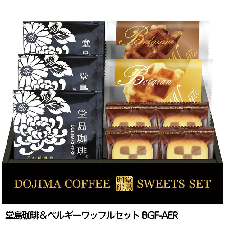 堂島珈琲＆ベルギーワッフルセット BGF-AER の通販