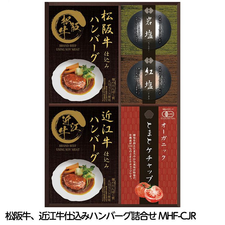 ハンバーグさん専用 近江牛ハンバーグセット | 大吉商店/ダイキチショウテン | 三越伊勢丹