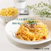 味わいソースで食べるパスタセット PHF-BE2