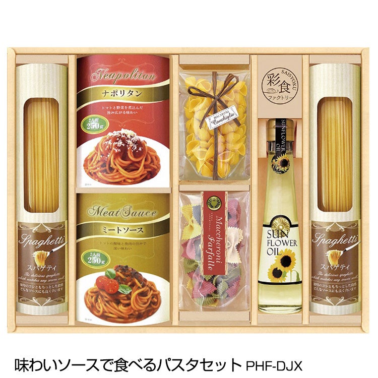 味わいソースで食べるパスタセット PHF-DJ1