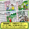 2024 野村タケオ ゴルフバカカレンダー 限定カジノマーカー付き3
