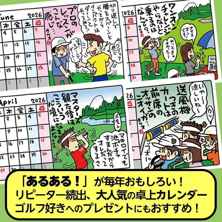 2024 野村タケオ ゴルフバカカレンダー 限定カジノマーカー付き3