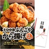 パネル付き目録 大分中津ぶんごや から揚げ （D7） スプーングルメ1