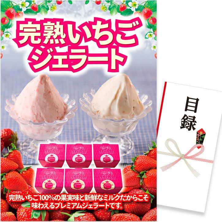 パネル付き目録 八天堂 プレミアムフローズン くりーむパン （D41）の通販