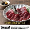 パネル付き目録 ふじ馬刺し 赤身食べ比べセット （D21） スプーングルメ2