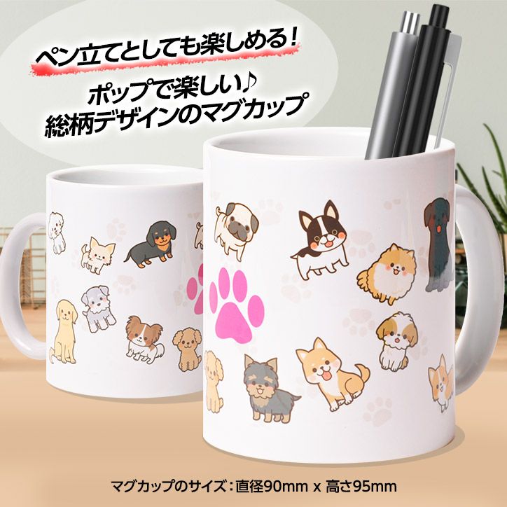 チョコレート＆マグカップセット EG-0006 わんちゃん集合3