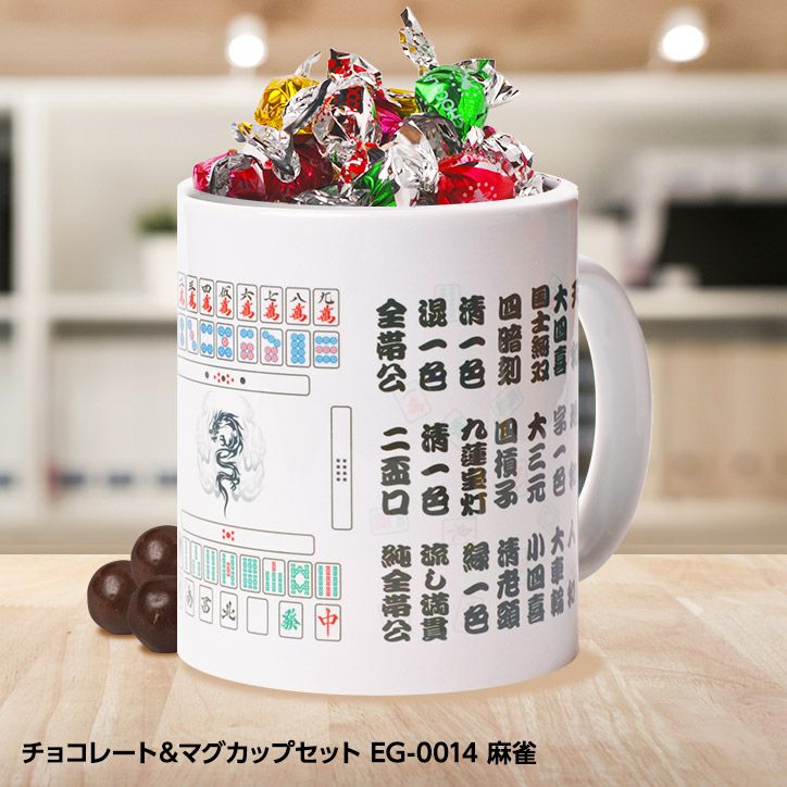 チョコレート＆マグカップセット EG-0015 戦国武将の通販