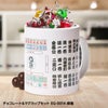チョコレート＆マグカップセット EG-0014 麻雀1