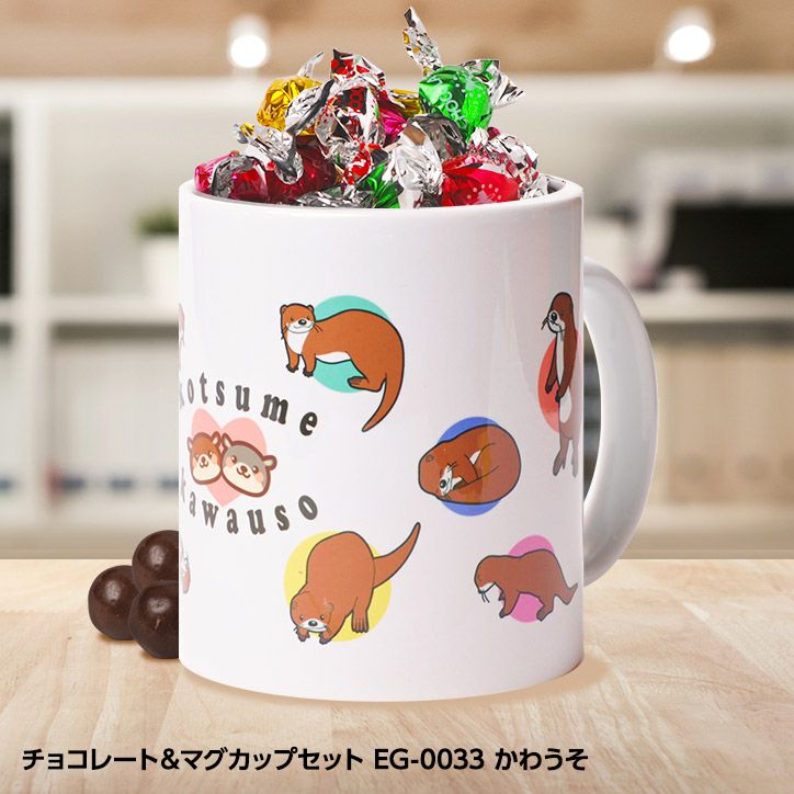チョコレート＆マグカップセット EG-0033 かわうその通販