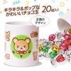 チョコレート＆マグカップセット EG-0036 くま2