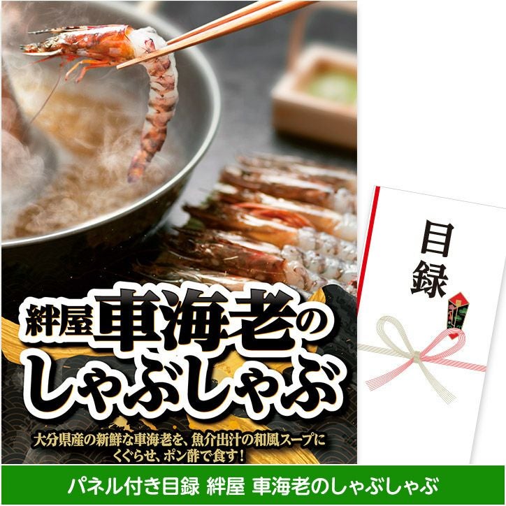 ゴルフコンペ景品 パネル付き目録3点セット P3-34