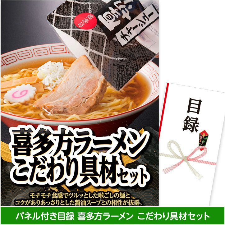ゴルフコンペ景品 パネル付き目録5点セット P5-29