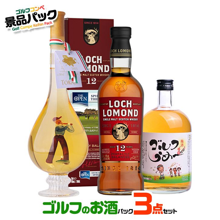 ゴルフコンペ景品パック ゴルフのお酒3点 S3-1の通販