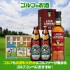 ゴルフコンペ景品パック ゴルフのお酒3点 S3-22