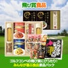 ゴルフコンペ景品パック 飛び賞 食品3点 T3-22