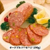 パネル付き目録 北海道 エーデルワイスファーム ソーセージセット （A54） スプーングルメ4