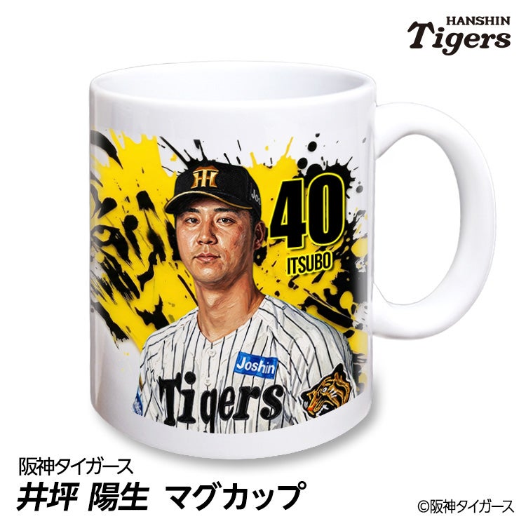 阪神タイガース #40 井坪陽生 マグカップ 2026年デザインの通販