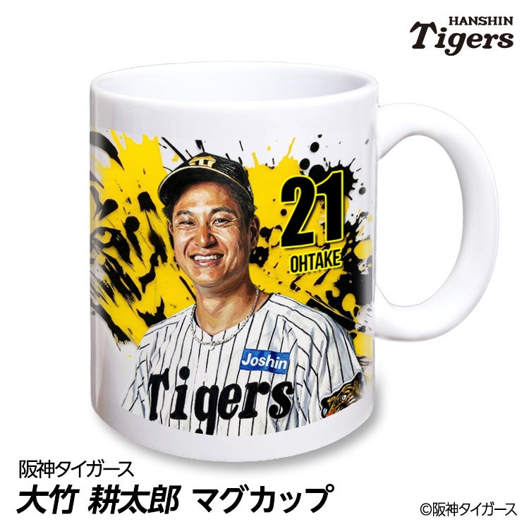阪神タイガース #21 大竹耕太郎 マグカップ 2026年デザイン1