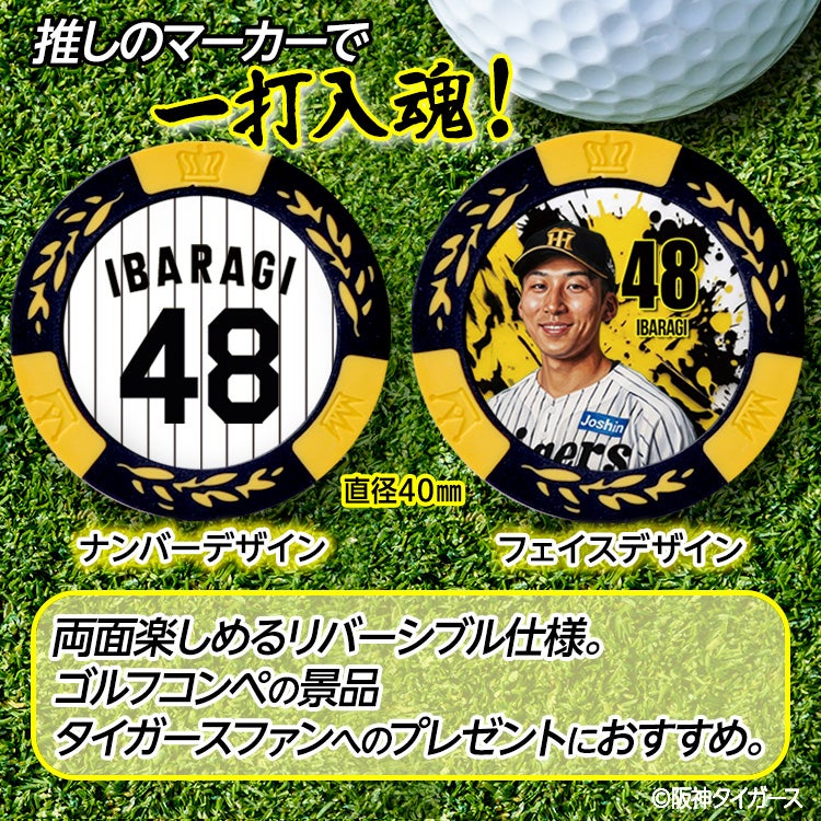 阪神タイガース #48 茨木秀俊 ゴルフマーカー カジノマーカー リバーシブル 2026年2