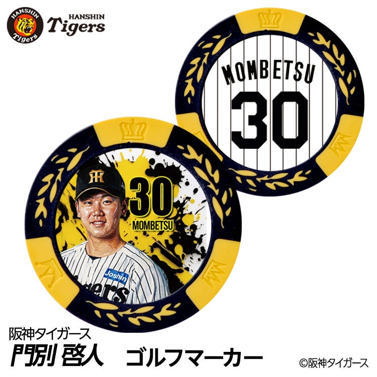 阪神タイガース #30 門別啓人 ゴルフマーカー カジノマーカー リバーシブル 2026年1